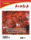 《农民致富之友》