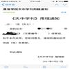 天中学刊（原：驻马店师专学报）（不收版面费审稿费）的点评