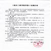 重庆三峡学院学报（不收版面费审稿费）的点评