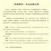 基础教育（原：中学教育;学校管理）（不收版面费审稿费）的点评
