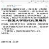 荆楚理工学院学报（原：荆门职业技术学院学报）（不收版面费审稿费）的点评