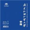 广东外语外贸大学学报（不收版面费审稿费）的点评