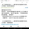 工程研究-跨学科视野中的工程的点评
