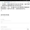 重庆三峡学院学报（不收版面费审稿费）的点评
