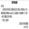 武汉职业技术大学学报（原：武汉职业技术学院学报）（不收版面费审稿费）的点评
