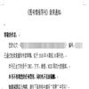 图书情报导刊（原：科技情报开发与经济）（优稿不收版面费）的点评