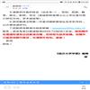 临沂大学学报（原：临沂师范学院学报）（不收版面费审稿费）的点评