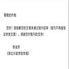 湖北行政学院学报（不收版面费审稿费）的点评