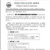 智能计算机与应用（原：电脑学习）的点评