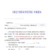 湖北开放职业学院学报（原：湖北函授大学学报）的点评