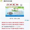 江西建材的点评