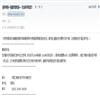 社会科学动态（曾：企业导报）（不收版面费审稿费）的点评