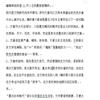 文物春秋（不收版面费审稿费）的点评