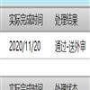 重庆高教研究（原：重庆文理学院学报（自然科学版））（不收版面费审稿费）的点评