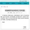 兴义民族师范学院学报（原:黔西南民族师范高等专科学校学报）（不收版面费审稿费）的点评