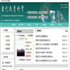 当代教育科学（原：山东教育科研）（不收版面费审稿费）的点评