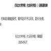 东北大学学报（社会科学版）的点评