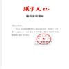 汉字文化的点评