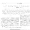 齐鲁学刊（不收版面费审稿费）的点评