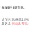 河南科技学院学报（不收版面费审稿费）的点评