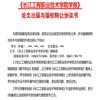 长江工程职业技术学院学报（不收版面费审稿费）的点评