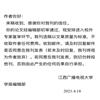 江西开放大学学报（原：江西广播电视大学学报）（不收版面费审稿费）的点评