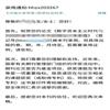 河海大学学报（哲学社会科学版）（不收版面费审稿费）的点评