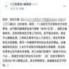 工程建设（不收版面费审稿费）的点评