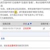 榆林学院学报（不收版面费审稿费）的点评
