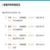 淮南师范学院学报（985在读博士及985211任职博士不收版面费）的点评