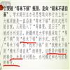 新疆社会科学（汉文版）（不收版面费审稿费）的点评