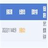 当代教育科学（原：山东教育科研）（不收版面费审稿费）的点评