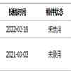 江苏高教（不收版面费审稿费）的点评