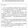 宁波职业技术大学学报（原：宁波职业技术学院学报）（不收版面费）的点评