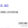 法学研究（不收版面费审稿费）的点评