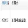 荆楚学刊（原：沙洋师范高等专科学校学报）（不收版面费审稿费）的点评