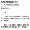 内江师范学院学报（单月，社会科学版）（不收版面费审稿费）的点评