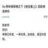 语文教学通讯B（初中版）（不收版面费审稿费）的点评
