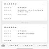 内江师范学院学报（单月，社会科学版）（不收版面费审稿费）的点评