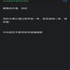 中共南京市委党校学报（不收版面费审稿费）的点评