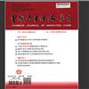 中国老年保健医学的点评