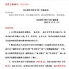 河南图书馆学刊（不收版面费审稿费）的点评