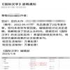 国际汉学（不收版面费审稿费）的点评