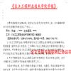 长江工程职业技术学院学报（不收版面费审稿费）的点评