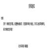 社科纵横（不收版面费审稿费）的点评