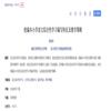 教育科学论坛（原：教师之友）（不收版面费审稿费）的点评