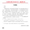 课程教学研究（原：数码先锋）（不收版面费审稿费）的点评