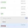 医学教育研究与实践（原：西北医学教育）的点评