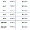 武汉理工大学学报（社会科学版）的点评