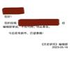 历史研究（不收版面费审稿费）的点评